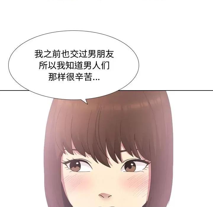 嫂嫂忘了我 大嫂-第 9 话 第117页