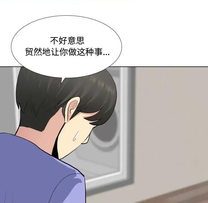 嫂嫂忘了我 大嫂-第 9 话 第124页