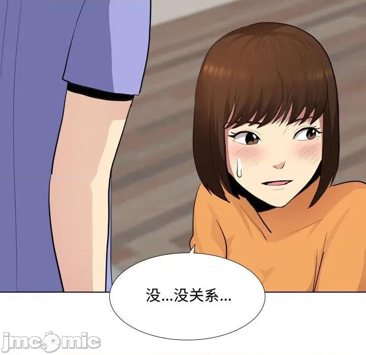 嫂嫂忘了我 大嫂-第 9 话 第125页