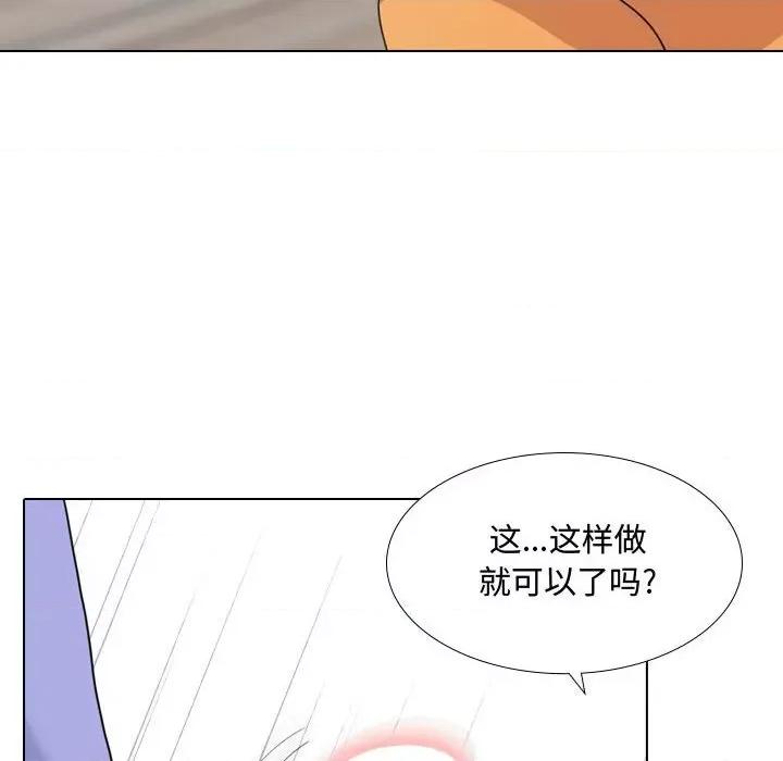 嫂嫂忘了我 大嫂-第 10 话 第12页