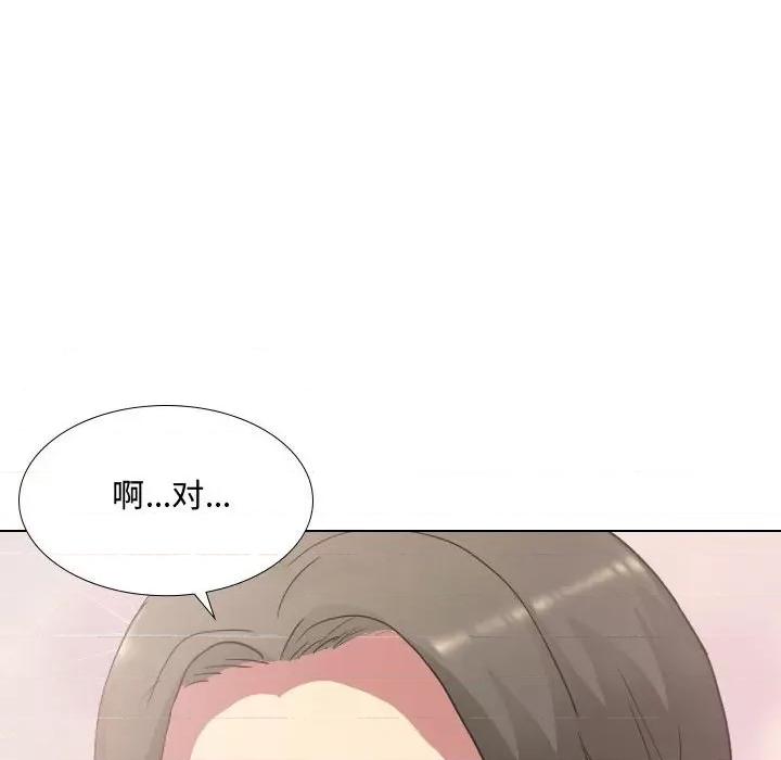 嫂嫂忘了我 大嫂-第 10 话 第14页
