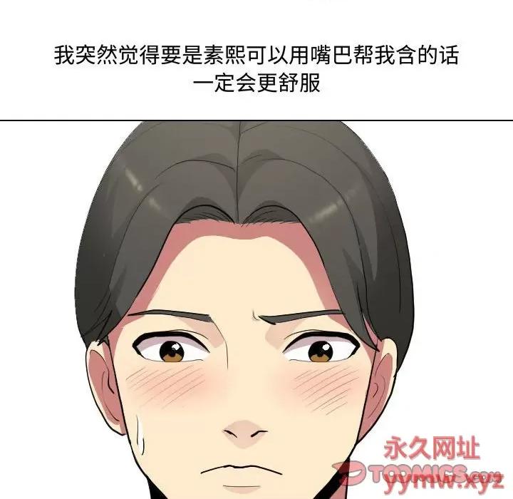 嫂嫂忘了我 大嫂-第 10 话 第24页
