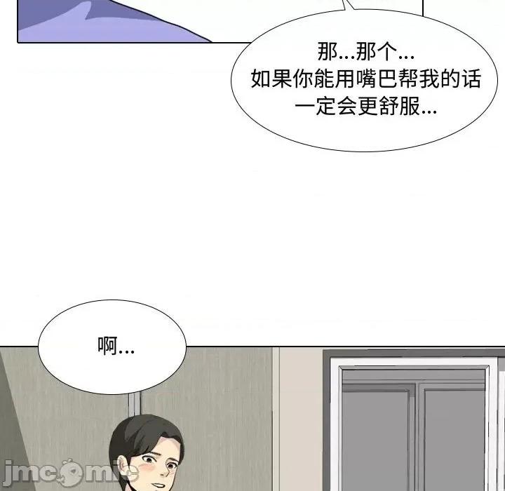 嫂嫂忘了我 大嫂-第 10 话 第35页