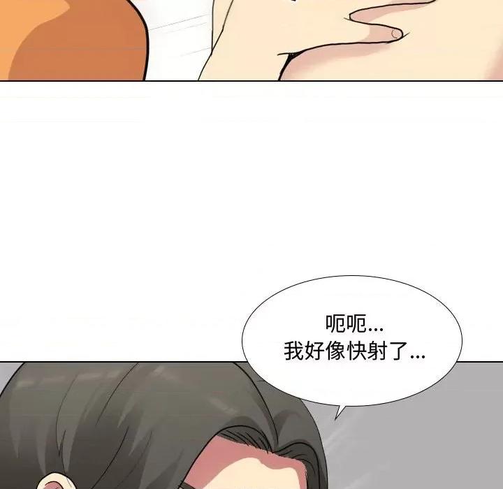 嫂嫂忘了我 大嫂-第 10 话 第53页