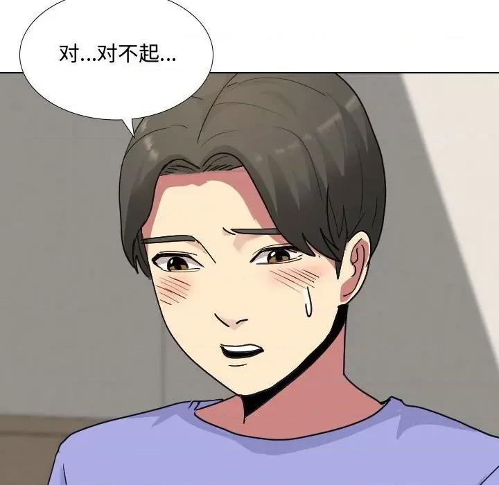嫂嫂忘了我 大嫂-第 10 话 第64页