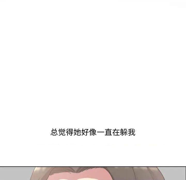 嫂嫂忘了我 大嫂-第 10 话 第88页