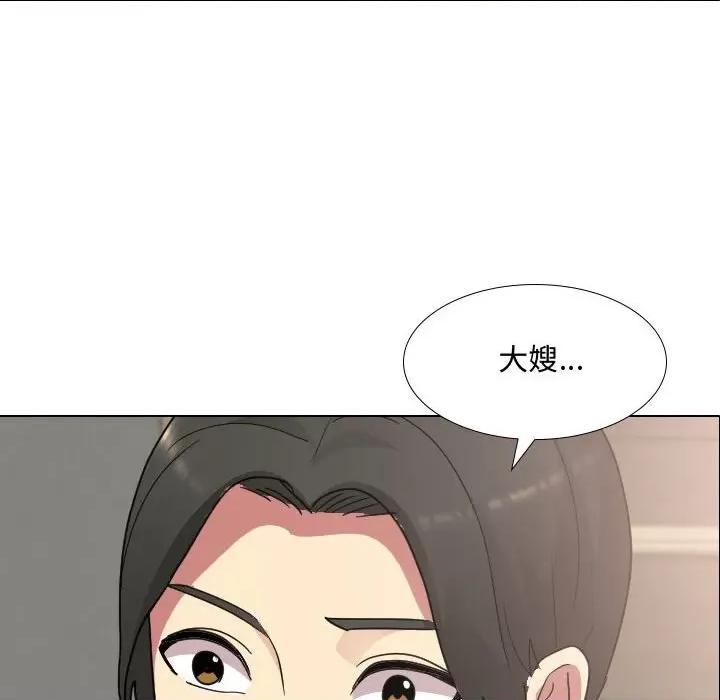 嫂嫂忘了我 大嫂-第 10 话 第97页