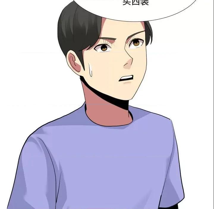 嫂嫂忘了我 大嫂-第 10 话 第104页