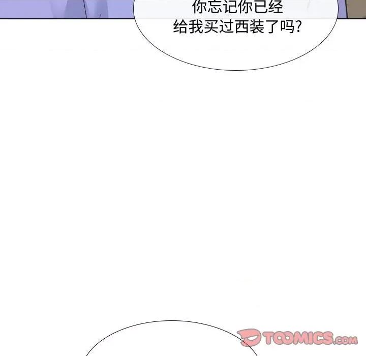 嫂嫂忘了我 大嫂-第 10 话 第108页