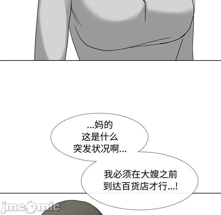 嫂嫂忘了我 大嫂-第 10 话 第110页