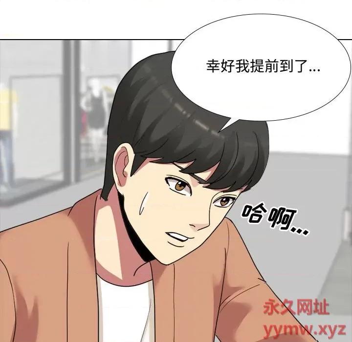 嫂嫂忘了我 大嫂-第 10 话 第118页
