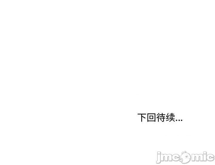 嫂嫂忘了我 大嫂-第 10 话 第130页
