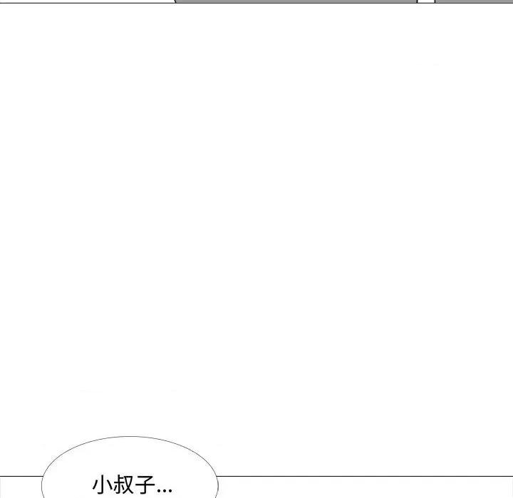 嫂嫂忘了我 大嫂-第 11 话 第7页