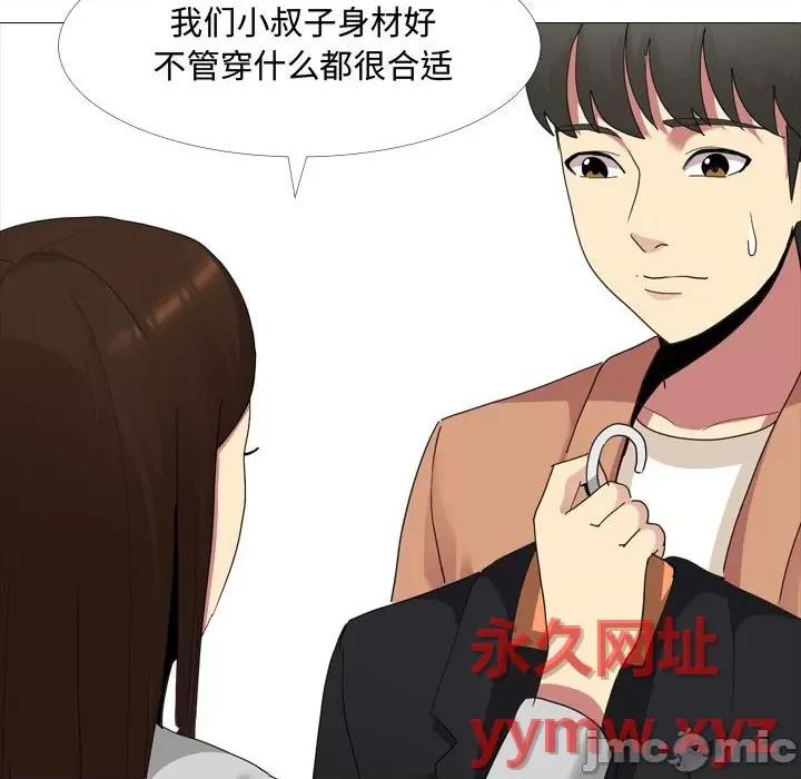 嫂嫂忘了我 大嫂-第 11 话 第20页