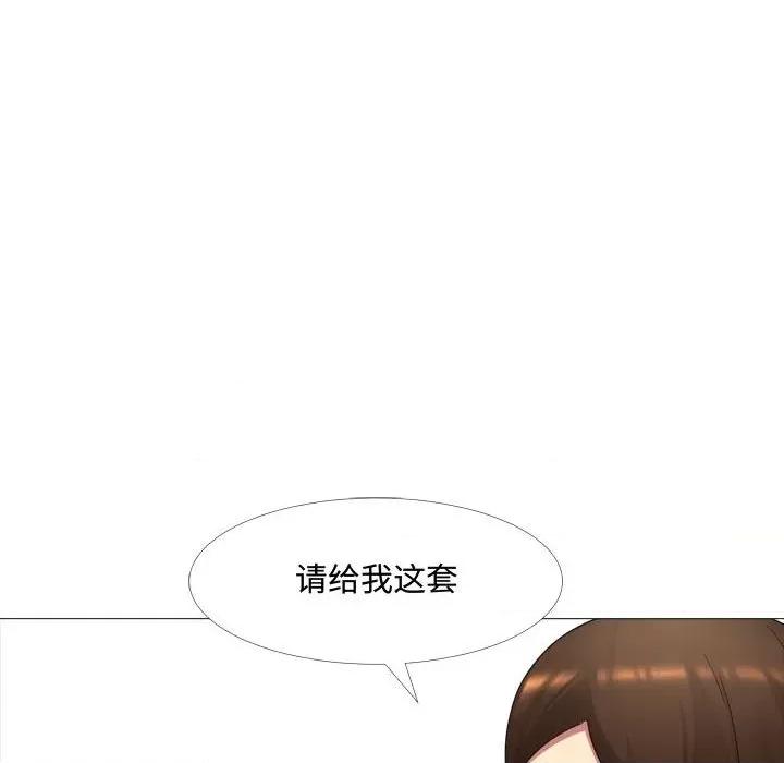 嫂嫂忘了我 大嫂-第 11 话 第26页