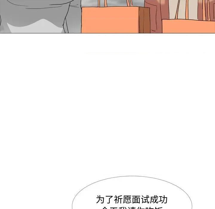 嫂嫂忘了我 大嫂-第 11 话 第33页