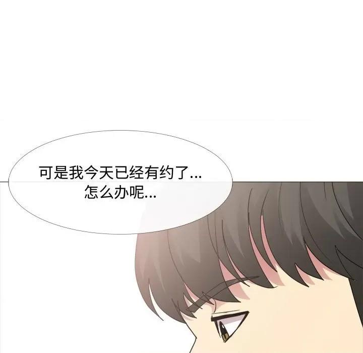 嫂嫂忘了我 大嫂-第 11 话 第37页
