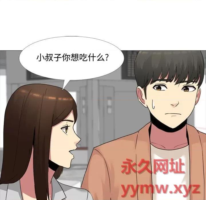 嫂嫂忘了我 大嫂-第 11 话 第39页