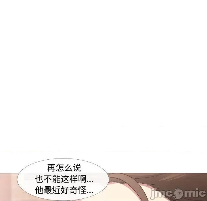嫂嫂忘了我 大嫂-第 11 话 第50页