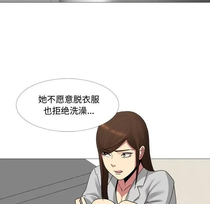 嫂嫂忘了我 大嫂-第 11 话 第63页