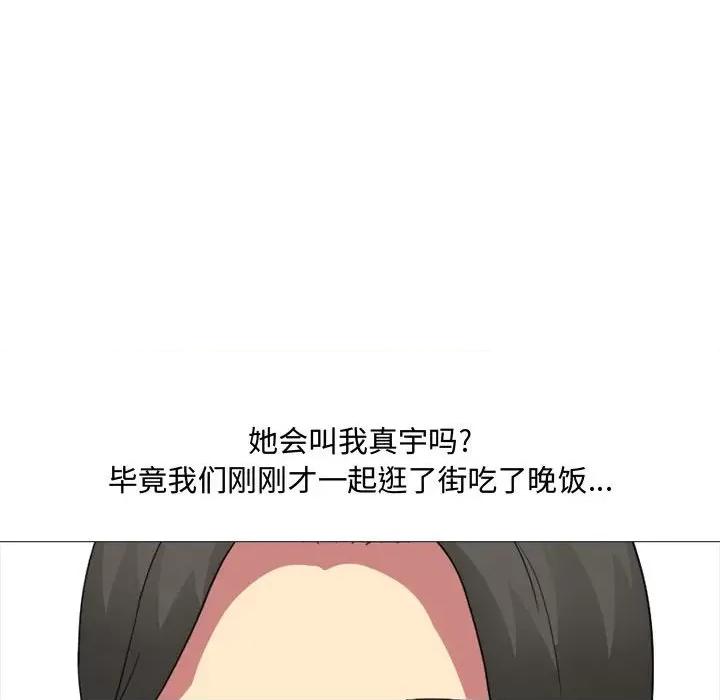 嫂嫂忘了我 大嫂-第 11 话 第67页