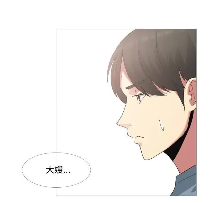 嫂嫂忘了我 大嫂-第 11 话 第71页
