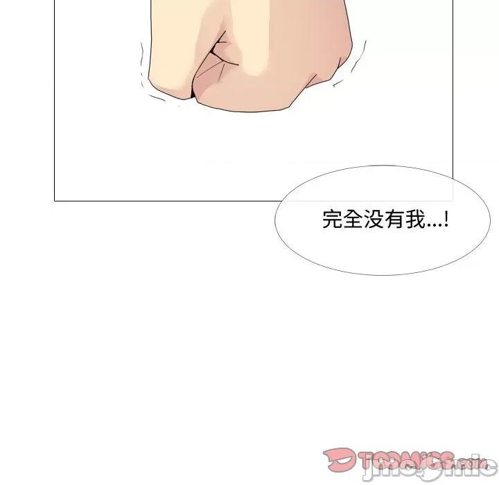 嫂嫂忘了我 大嫂-第 11 话 第75页