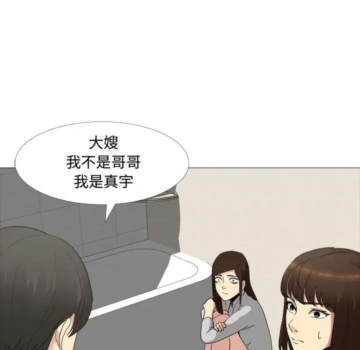 嫂嫂忘了我 大嫂-第 11 话 第76页