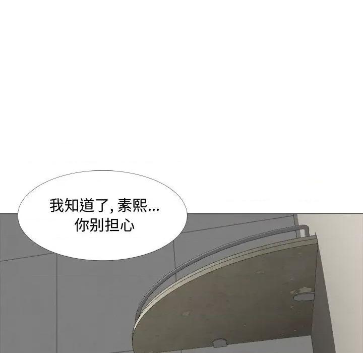嫂嫂忘了我 大嫂-第 11 话 第86页