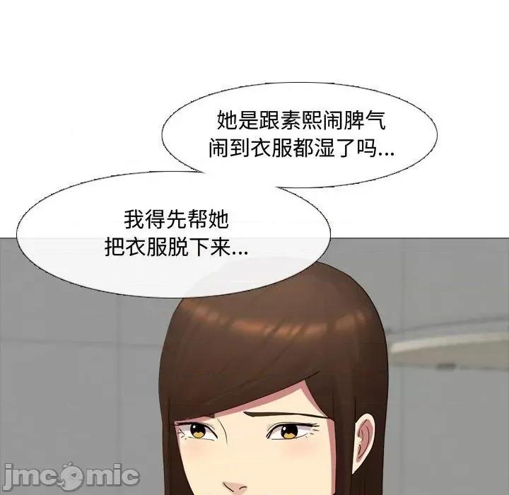 嫂嫂忘了我 大嫂-第 11 话 第90页