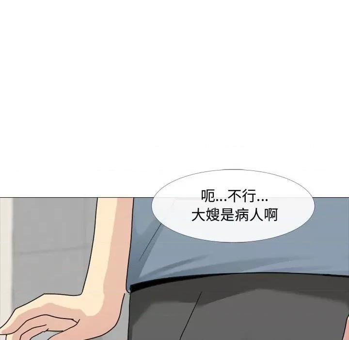 嫂嫂忘了我 大嫂-第 11 话 第104页