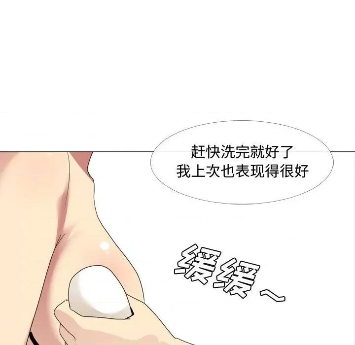 嫂嫂忘了我 大嫂-第 11 话 第106页