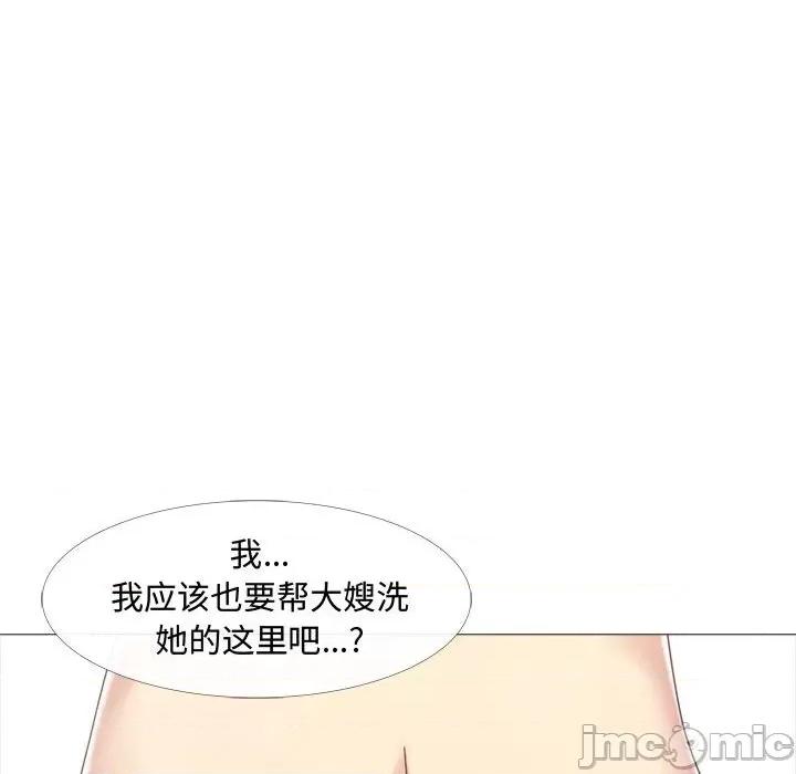 嫂嫂忘了我 大嫂-第 11 话 第110页