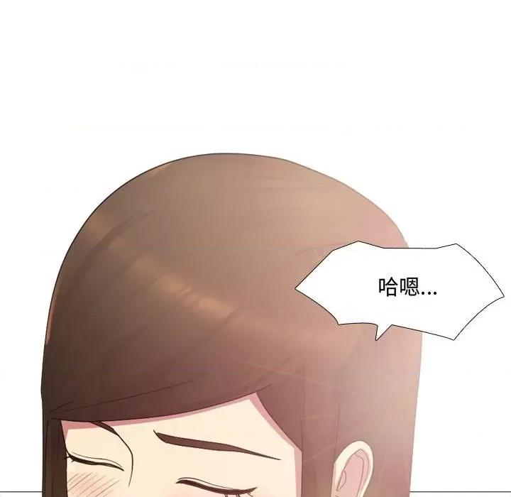 嫂嫂忘了我 大嫂-第 11 话 第112页