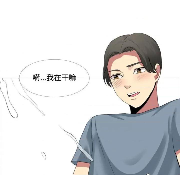 嫂嫂忘了我 大嫂-第 11 话 第128页