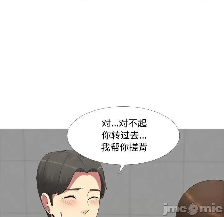 嫂嫂忘了我 大嫂-第 11 话 第130页