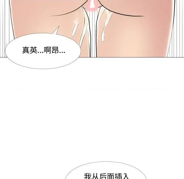 嫂嫂忘了我 大嫂-第 11 话 第139页