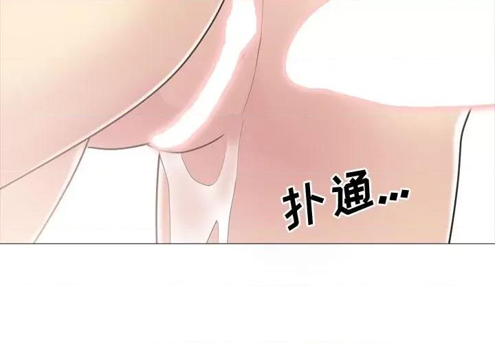 嫂嫂忘了我 大嫂-第 12 话 第4页