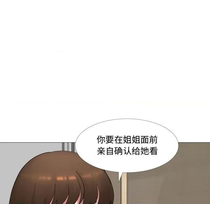 嫂嫂忘了我 大嫂-第 12 话 第17页