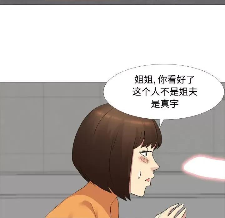 嫂嫂忘了我 大嫂-第 12 话 第21页