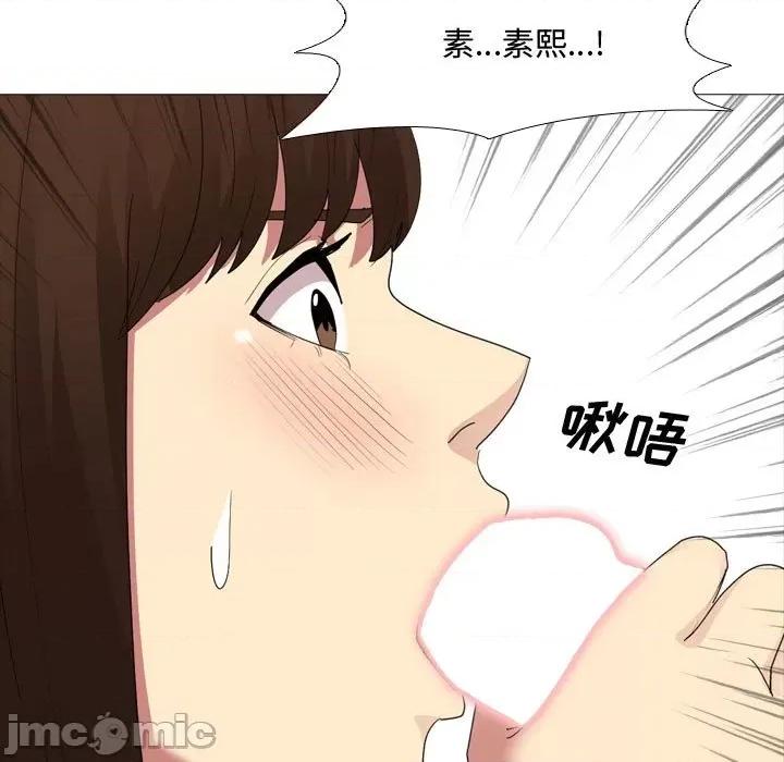 嫂嫂忘了我 大嫂-第 12 话 第25页