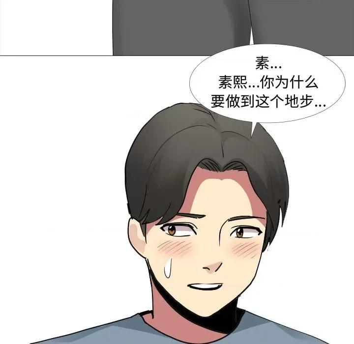 嫂嫂忘了我 大嫂-第 12 话 第48页