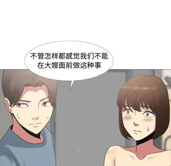 嫂嫂忘了我 大嫂-第 12 话 第56页