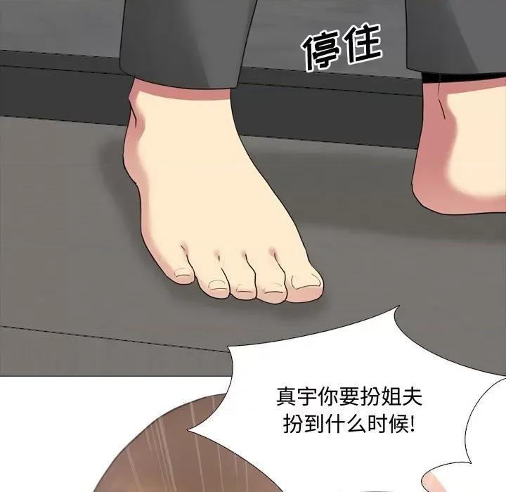 嫂嫂忘了我 大嫂-第 12 话 第61页