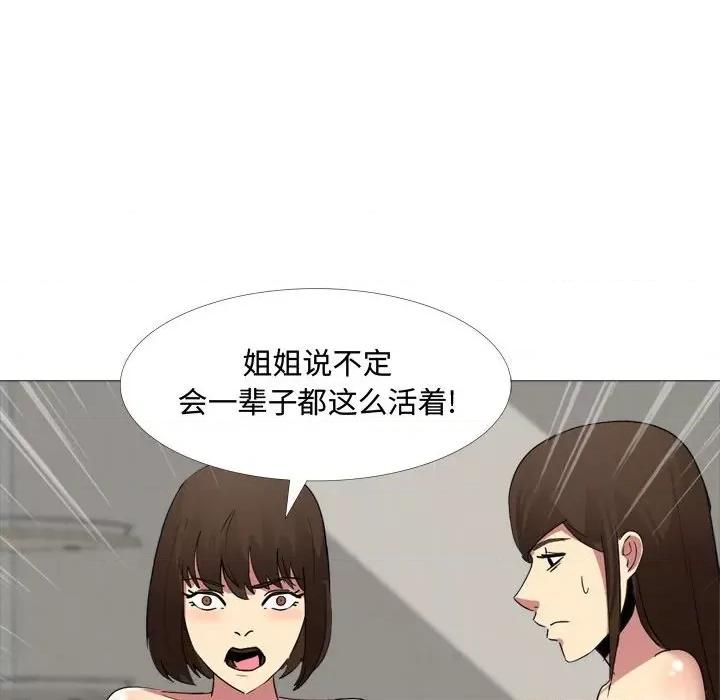 嫂嫂忘了我 大嫂-第 12 话 第64页