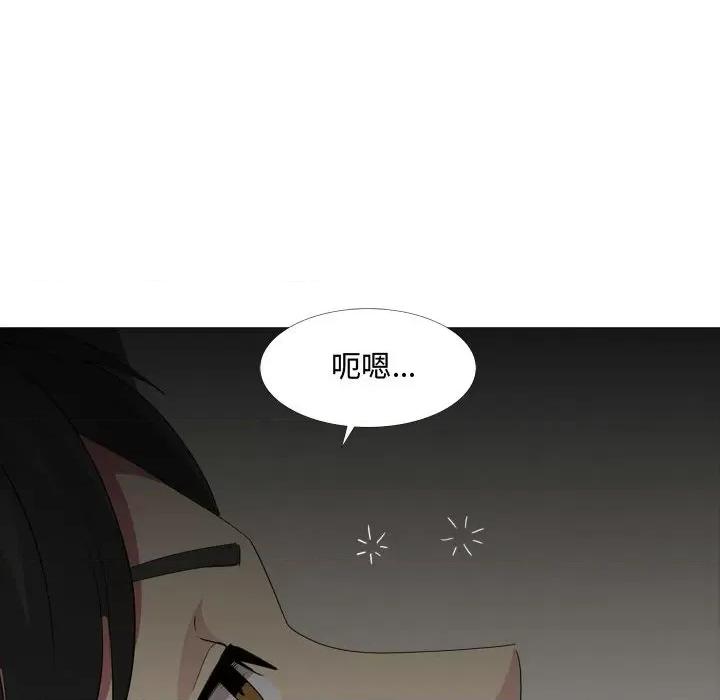 嫂嫂忘了我 大嫂-第 12 话 第104页