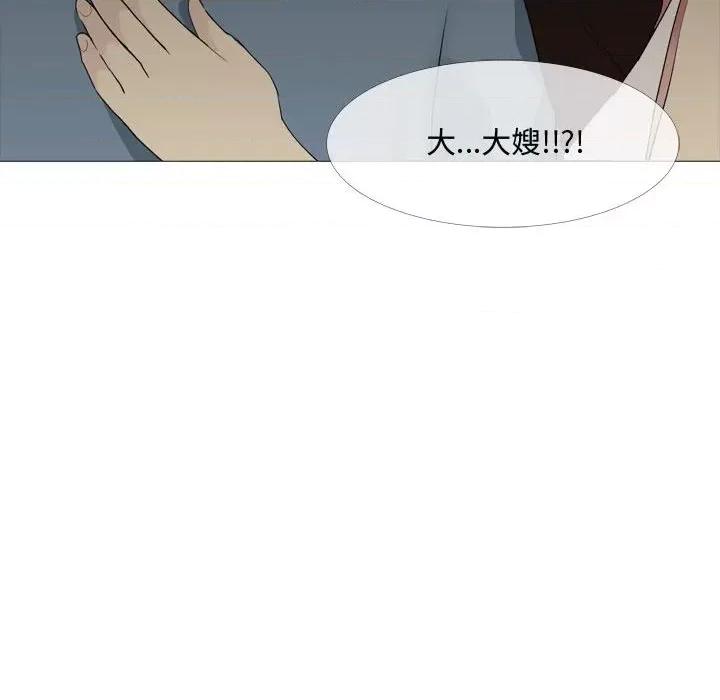 嫂嫂忘了我 大嫂-第 12 话 第109页