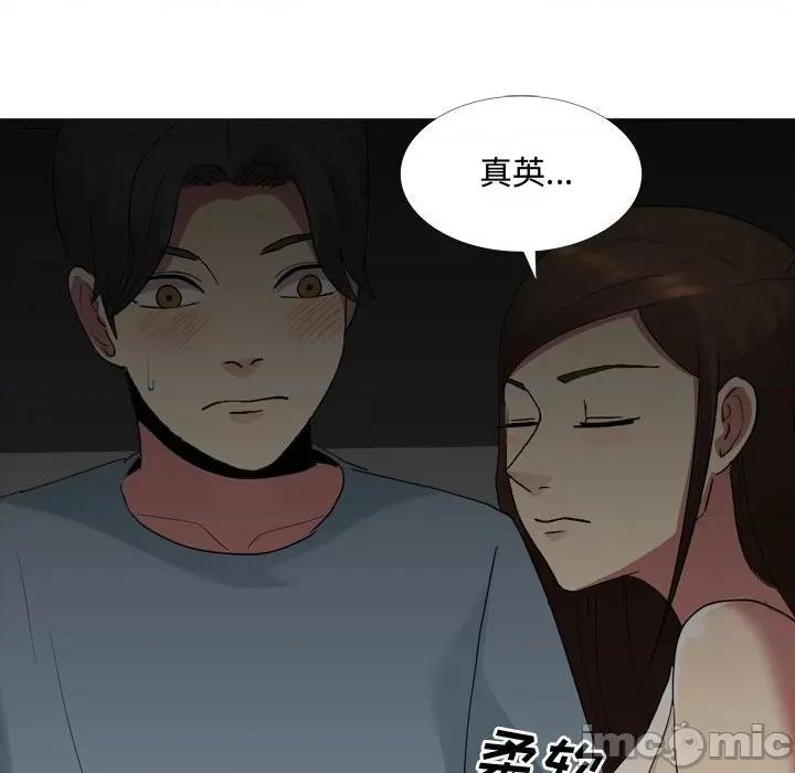 嫂嫂忘了我 大嫂-第 12 话 第110页