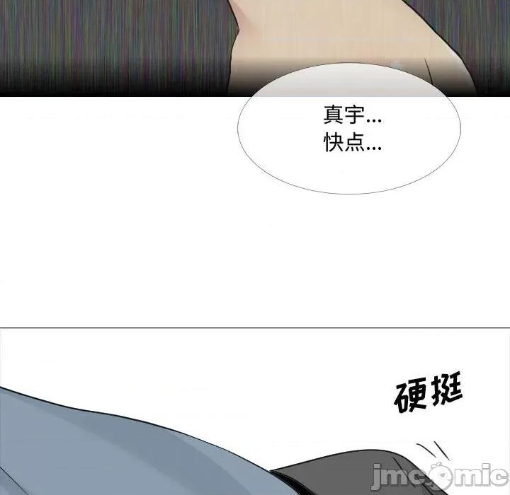 嫂嫂忘了我 大嫂-第 12 话 第120页