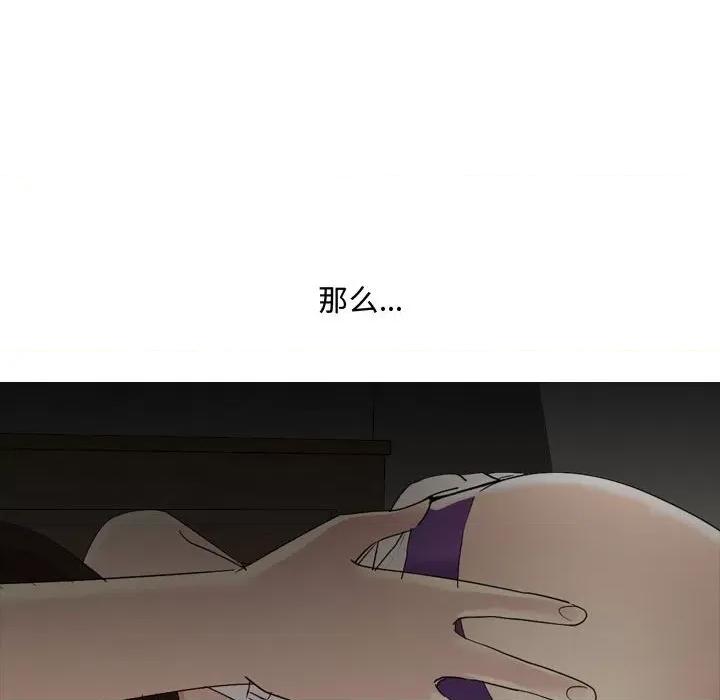 嫂嫂忘了我 大嫂-第 12 话 第126页